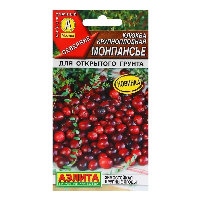 Семена Клюква крупноплодная  Семена Клюква крупноплодная "Монпансье", ц/п, 0,02 г