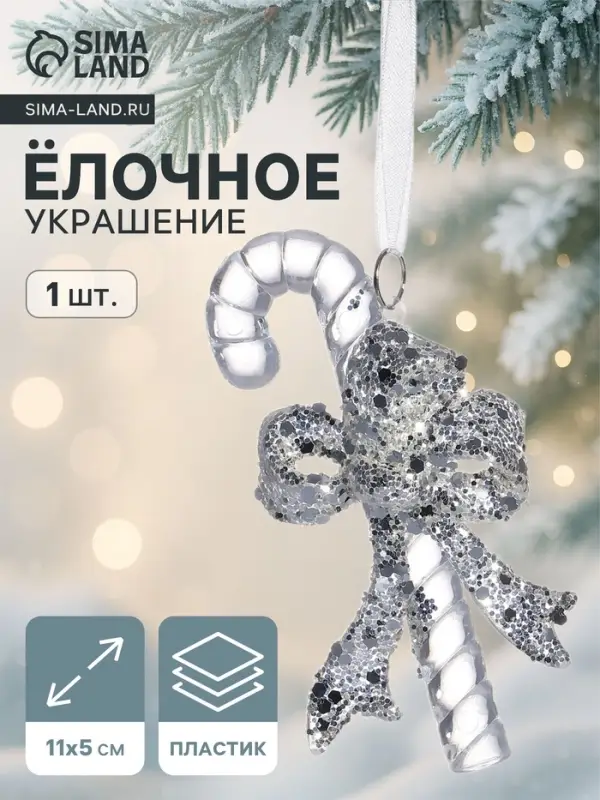 Ёлочная игрушка &laquo;Зимнее волшебство. Волшебная палочка&raquo;, 11&times;5 см, прозрачный