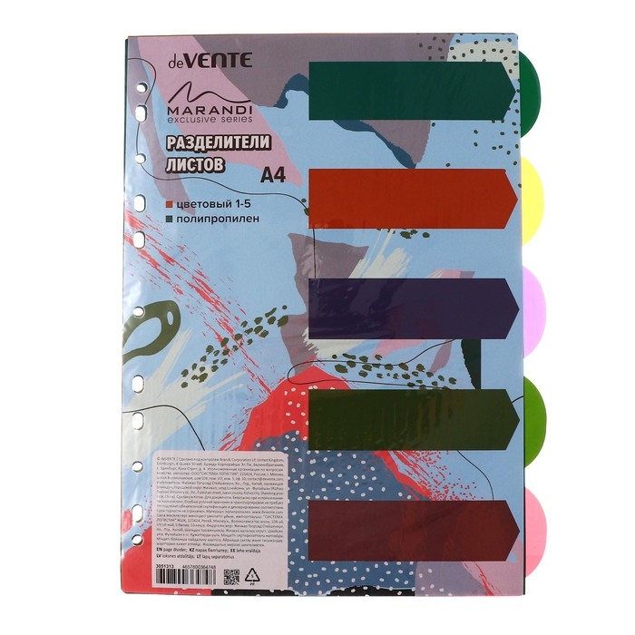 Разделитель листов A4 (300 x 225 мм) цветовой, 5 листов, Разделитель листов A4 (300 x 225 мм) цветовой, 5 листов, "deVENTE. Marandi" полипропилен 140 мкм, индивидуальная упаковка