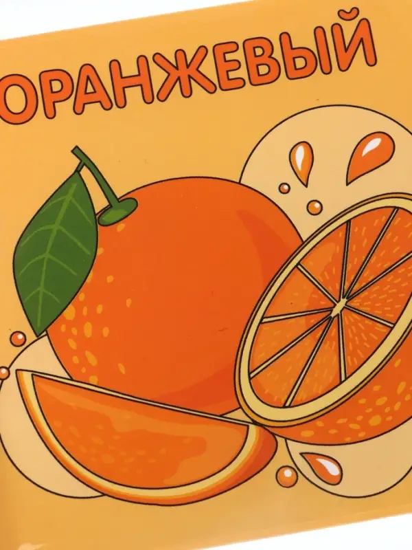 Книжка - раскраска для ванны «Учим цвета», Крошка Я, 12×12 см Книжка - раскраска для ванны «Учим цвета», Крошка Я, 12×12 см