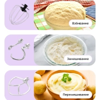 Планетарный миксер кухонный электрический КТ-4433 - 1400 Вт