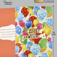 Открытка &laquo;С днём рождения!&raquo;, тиснение, 12&times;18 см