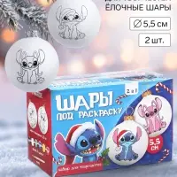Набор для творчества &laquo;Ёлочные шары под раскраску&raquo;, 2 шара, 5.5 см + краски, &laquo;Новогодние монстрики&raquo;