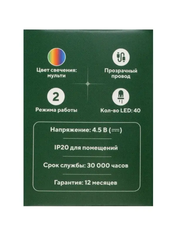 Гирлянда &laquo;Нить&raquo; 4 м, IP20, прозрачная нить, 40 LED, 2 режима, от батареек АА&times;3, свечение мульти