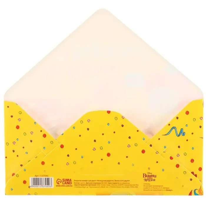 Конверт для денег, 17 х 8,5 см «С днём варенья!», Медвежонок Винни