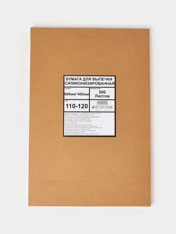 Бумага для выпечки, профессиональная 40х60 см,500 листов, силиконизированная, коричневая Бумага для выпечки, профессиональная 40х60 см,500 листов, силиконизированная, коричневая