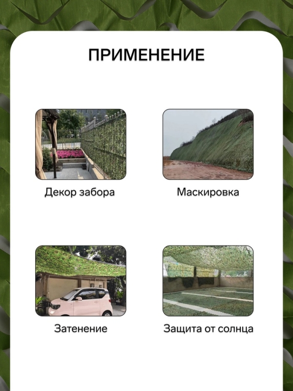 Маскировочная сеть 3 х 6 м, одинарная, темно-зеленый