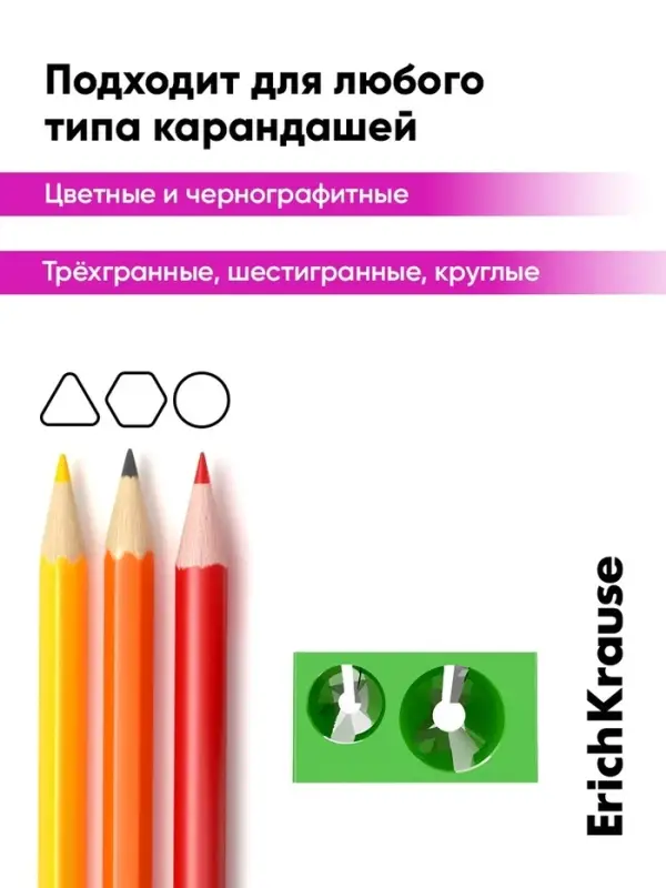 Точилка пластиковая ErichKrause EasySharp Duo, Neon, МИКС