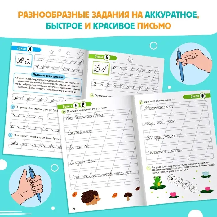 Книги обучающие &laquo;Скорописание&raquo;, набор 4 шт. по 36 стр.