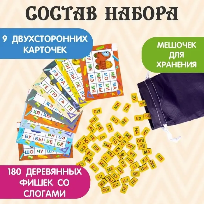 Лото деревянное Десятое Королевство &laquo;Слоги&raquo;