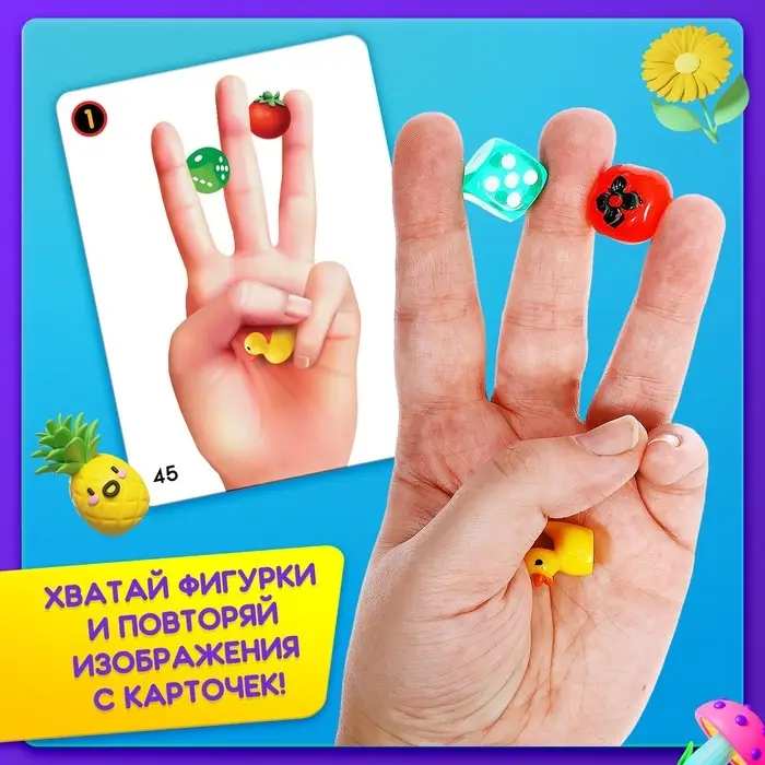 Настольная игра для детей &laquo;Штучки в ручке. А теперь фокус!&raquo;, 2-4 игрока, 4+