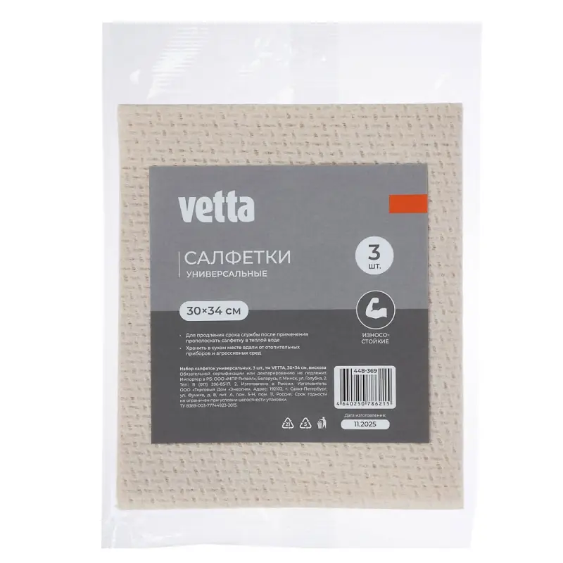 Набор салфеток универсальных 3шт тм VETTA, 30х34см, вискоза, 2 цвета