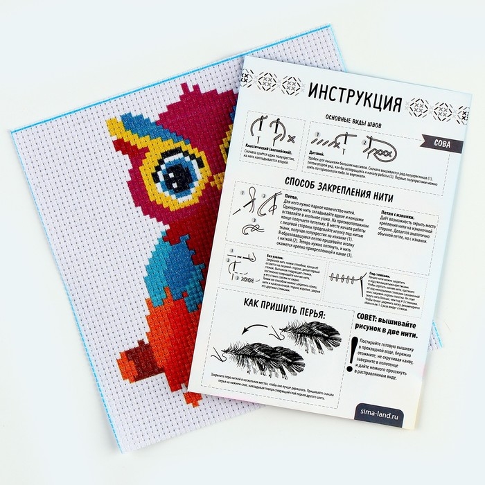 Вышивка крестиком для детей «Волшебная сова», набор для творчества, 15 х 15 см Вышивка крестиком для детей «Волшебная сова», набор для творчества, 15 х 15 см