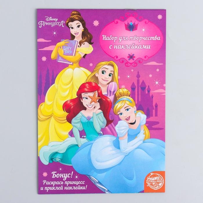 Книга с наклейками, Принцессы Книга с наклейками, Принцессы