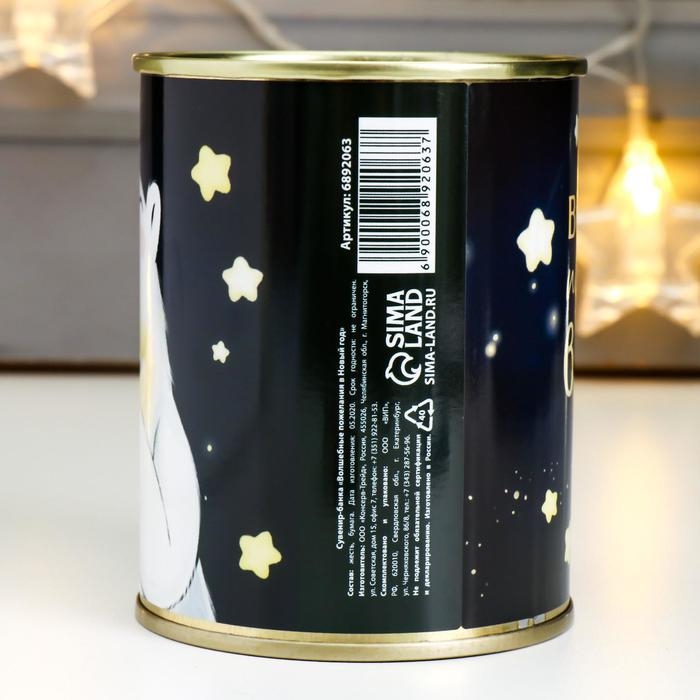 Сувенир банка Сувенир банка "Волшебные пожелания в Новый Год"