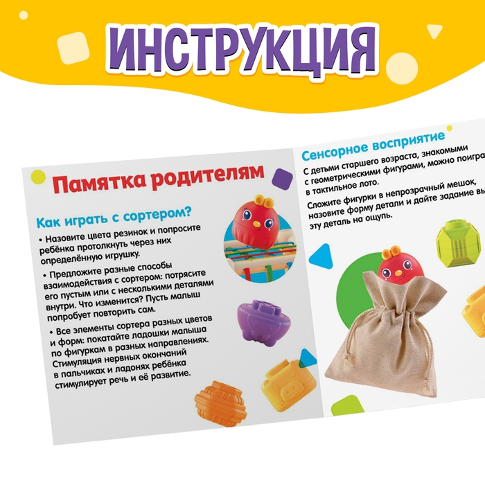 Развивающий набор «Мой сортер» Развивающий набор «Мой сортер»