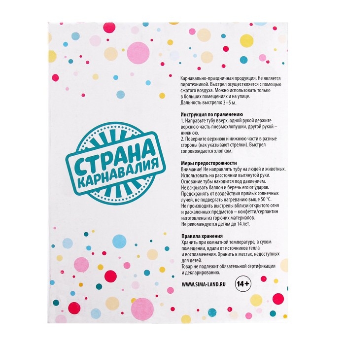 Хлопушка пневматическая &laquo;Богатства и удачи&raquo;, 20 см