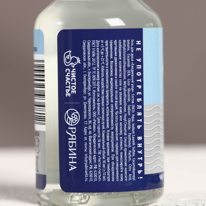 Гель для душа во флаконе водки «Успеха и денег!», 100 мл, аромат перца и апельсина, Новый Год