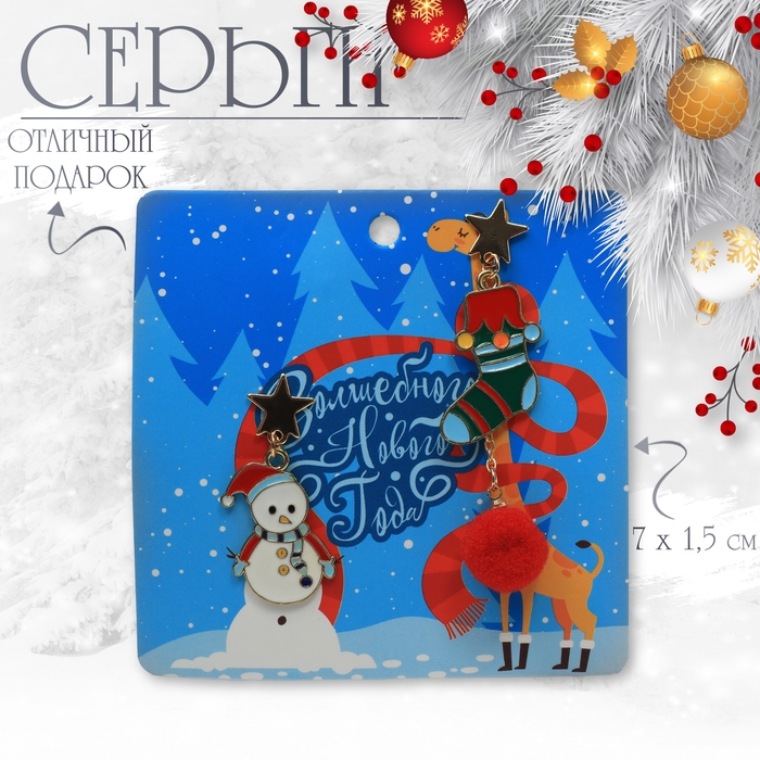 Новый год! Серьги «Новогодние» снеговик с носком, цветные в золоте Новый год! Серьги «Новогодние» снеговик с носком, цветные в золоте