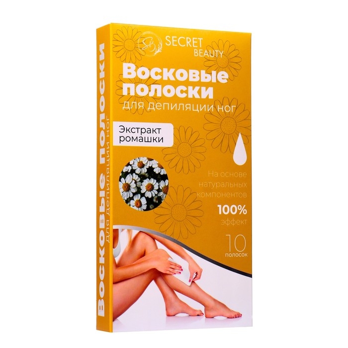 Восковые полоски Secret Beauty для депиляции тела, с ромашкой, 10 шт Восковые полоски Secret Beauty для депиляции тела, с ромашкой, 10 шт