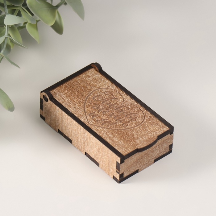 Шкатулка "Любовь - это ты и я" 7х4х2 см