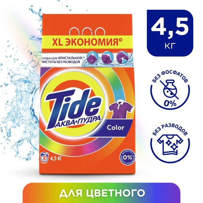 Стиральный порошок Tide Color, автомат, 4,5 кг Стиральный порошок Tide Color, автомат, 4,5 кг