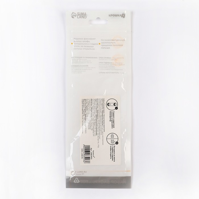 Набор блокираторов для дверей и ящиков, гибкий, силиконовый,17 см, 2 шт., цвет прозрачный/белый, Крошка Я Набор блокираторов для дверей и ящиков, гибкий, силиконовый,17 см, 2 шт., цвет прозрачный/белый, Крошка Я