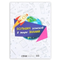 Папка на Выпускной «Выпускник начальной школы», А4, без файлов