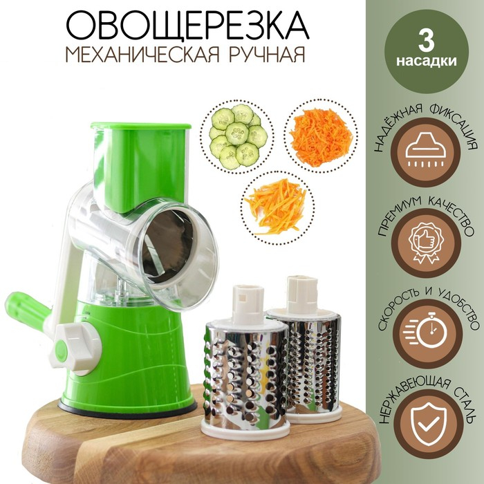 Овощерезка механическая Доляна Mandoline Slicer, 3 насадки, цвет зелёный Овощерезка механическая Доляна Mandoline Slicer, 3 насадки, цвет зелёный