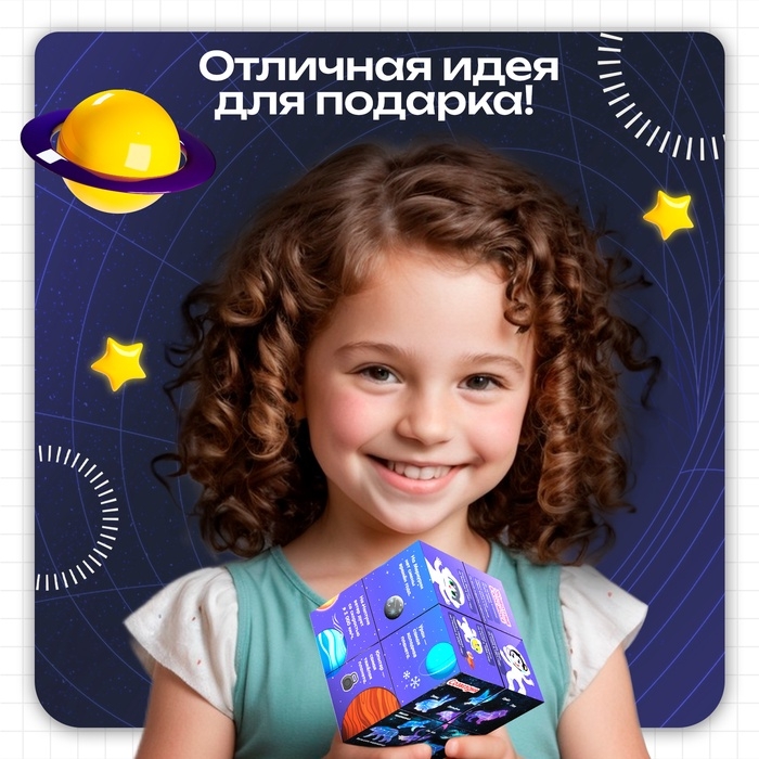 Развивающий трансформер «Умникуб: Космос», 3+ Развивающий трансформер «Умникуб: Космос», 3+