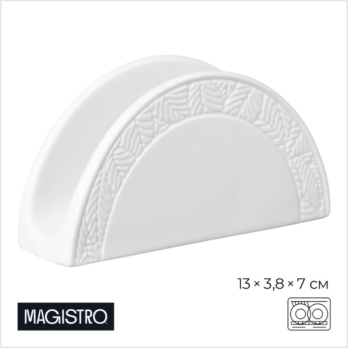 Салфетница фарфоровая Magistro Crotone, 13&times;3,8&times;7 см, цвет белый