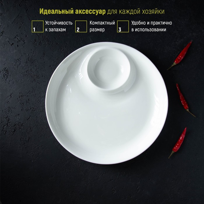 Блюдо фарфоровое с соусником Доляна White Label, d=25 см, цвет белый Блюдо фарфоровое с соусником Доляна White Label, d=25 см, цвет белый