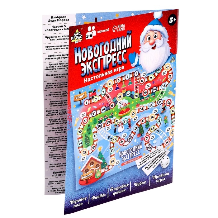 Настольная игра «Новогодний экспресс», 2-6 игроков, 5+ Настольная игра «Новогодний экспресс», 2-6 игроков, 5+