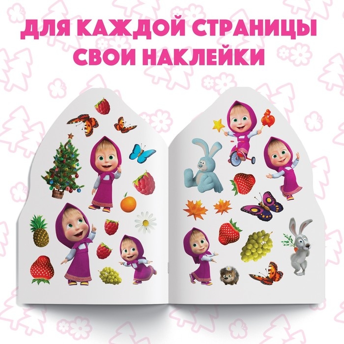 Раскраска с наклейками набор 2 шт. по 12стр., Маша и Медведь Раскраска с наклейками набор 2 шт. по 12стр., Маша и Медведь