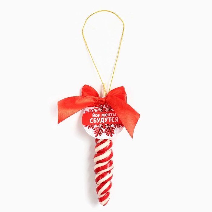 Новый год! Леденец, ёлочная игрушка в форме спирали &laquo;Все мечты сбудутся&raquo;, со вкусом клубники, 30 г