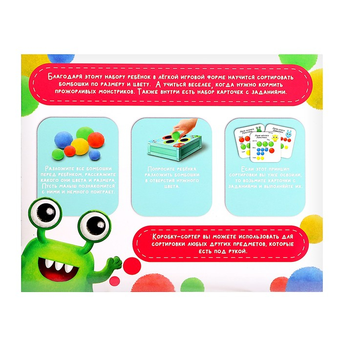 Развивающий сортер «Цветные бомбошки» Развивающий сортер «Цветные бомбошки»