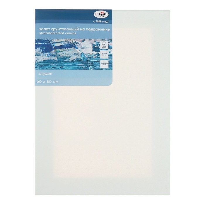 Холст на подрамнике, хлопок 100%, акриловый грунт, 2 х 60 х 80 см, 400г/м², Гамма Студия Холст на подрамнике, хлопок 100%, акриловый грунт, 2 х 60 х 80 см, 400г/м², Гамма Студия