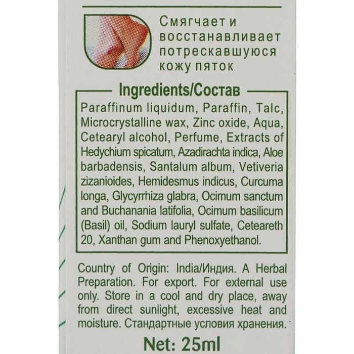 Крем для ухода за кожей Боро Плюс травяной, 25 мл Крем для ухода за кожей Боро Плюс травяной, 25 мл