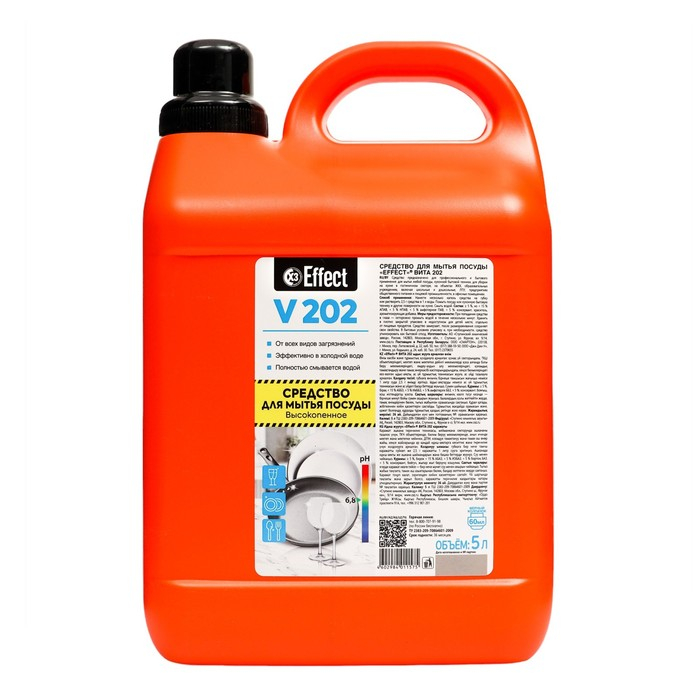 Средство для мытья посуды Effect Vita 202 , 5 л Средство для мытья посуды Effect Vita 202 , 5 л