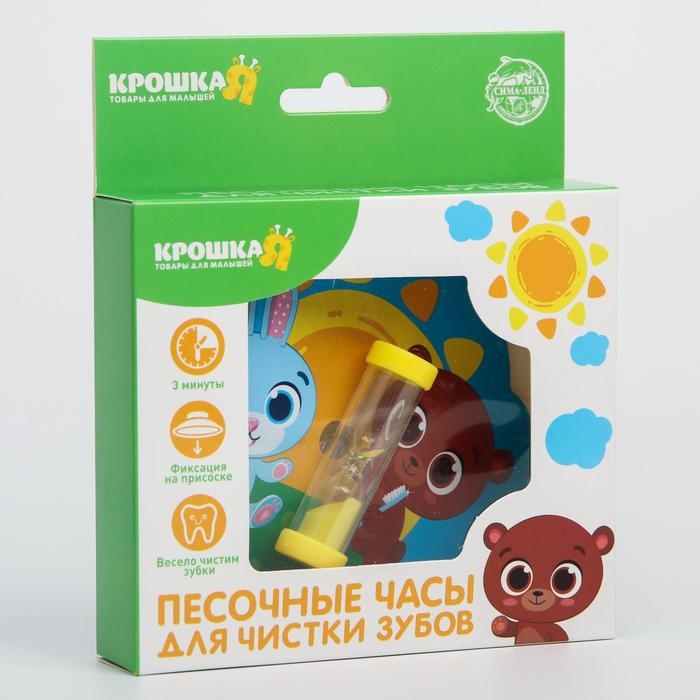 Песочные часы детские для чистки зубов на присоске «Лесные друзья», 3 минуты Песочные часы детские для чистки зубов на присоске «Лесные друзья», 3 минуты