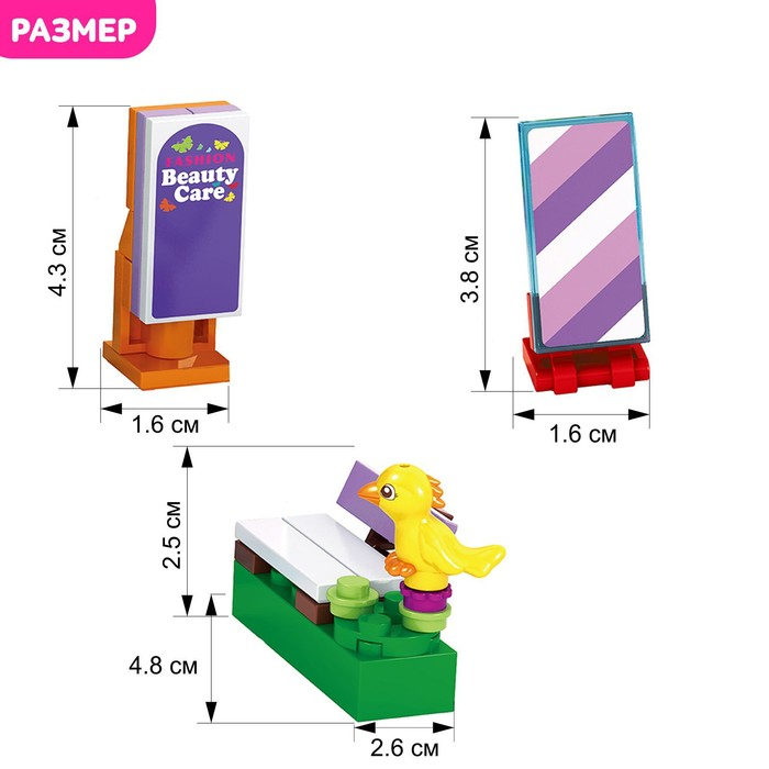 Конструктор «Салон красоты», 2 фигурки в комплекте, 277 деталей Конструктор «Салон красоты», 2 фигурки в комплекте, 277 деталей