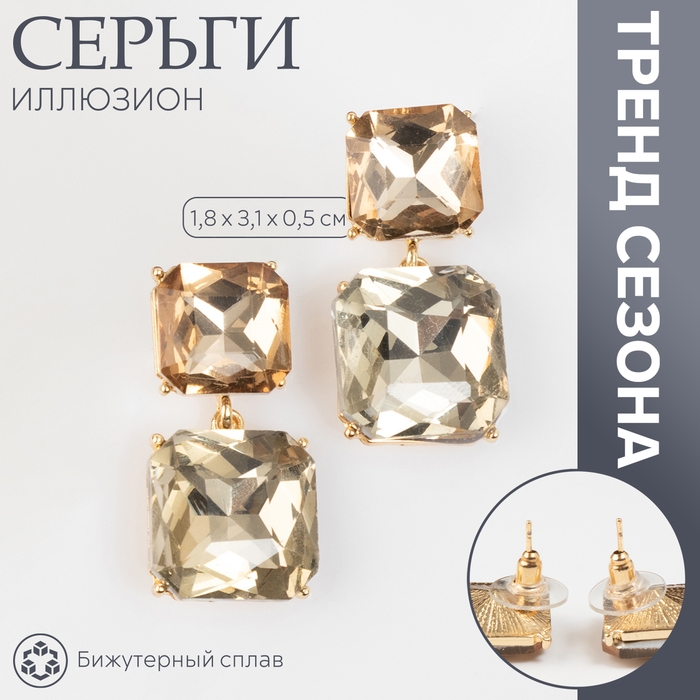 Серьги со стразами «Иллюзион» полутона квадраты, цвет золотой Серьги со стразами «Иллюзион» полутона квадраты, цвет золотой