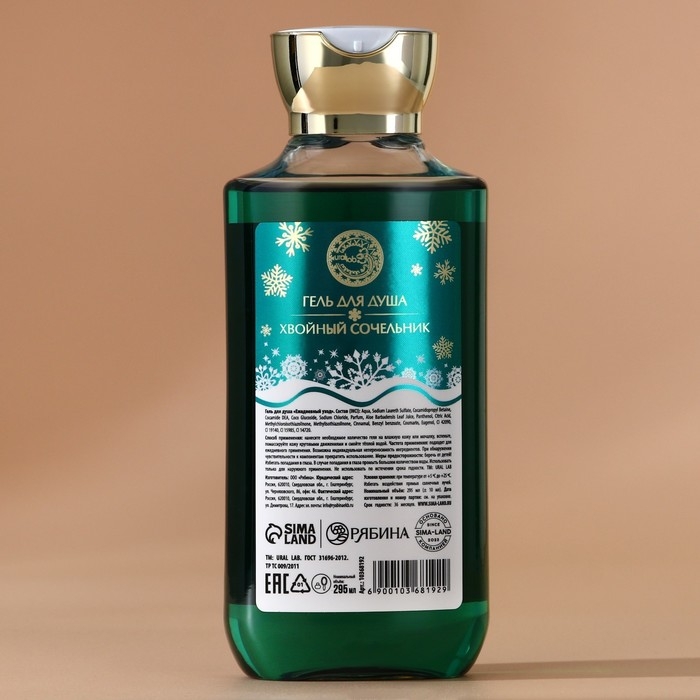 Гель для душа «Огоньки на Новогодней ели», 295 мл, аромат хвойного сочельника, Новый Год