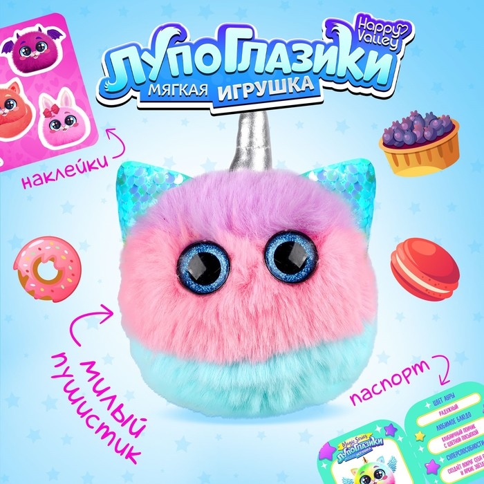 Мягкая игрушка «Лупоглазики: Чудорожек», Magic series, 11 см Мягкая игрушка «Лупоглазики: Чудорожек», Magic series, 11 см