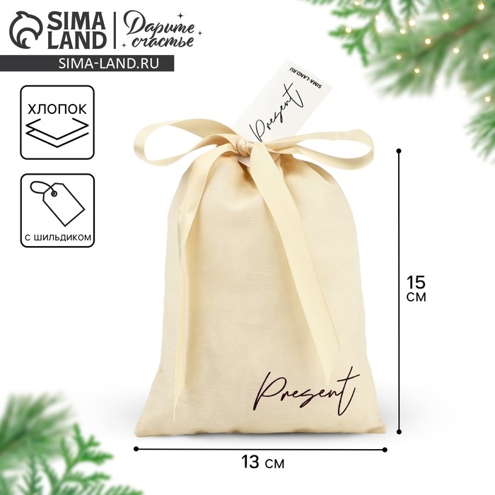 Мешок из хлопка «Подарок», 13 × 18 см Мешок из хлопка «Подарок», 13 × 18 см