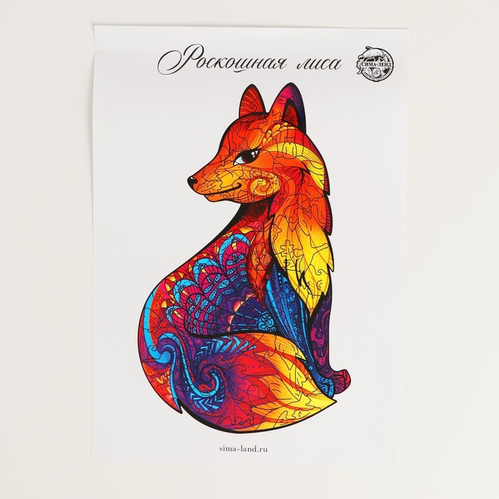 Пазл деревянный фигурный «Роскошная лиса», 101 элементов Пазл деревянный фигурный «Роскошная лиса», 101 элементов