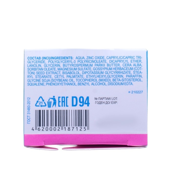 Крем под подгузник LIBREDERM Baby с ланолином и экстрактом хлопка, 50 мл Крем под подгузник LIBREDERM Baby с ланолином и экстрактом хлопка, 50 мл