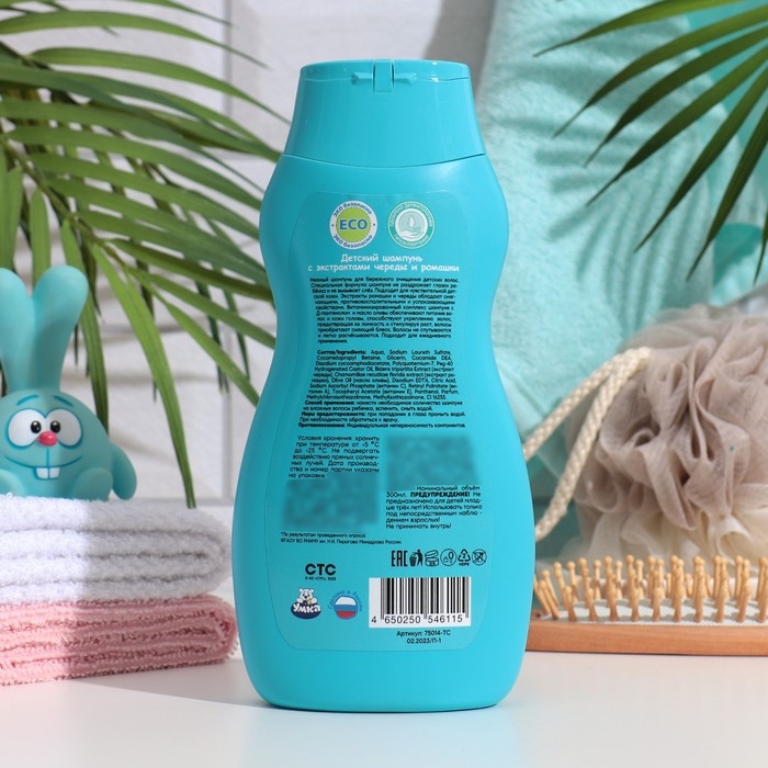 Шампунь детский с экстрактами череды и ромашки  Шампунь детский с экстрактами череды и ромашки "Три Кота" малина-клубника, 300 мл