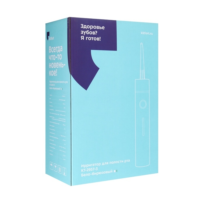 Ирригатор Kitfort КТ-2957-3, портативный, 320 мл, 3 режима, 2 насадки, от АКБ, бело-голубой Ирригатор Kitfort КТ-2957-3, портативный, 320 мл, 3 режима, 2 насадки, от АКБ, бело-голубой