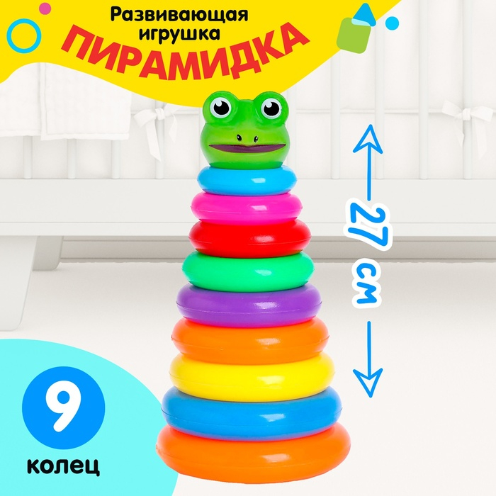 Пирамида «Лягушка», 9 колец Пирамида «Лягушка», 9 колец